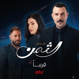 Al Thaman 1 - 🇱🇧🇧🇷Mil e Uma Noites — grupo Telegram