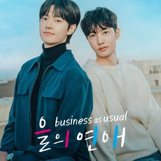 🇰🇷 Business As Usual - Lianhua 💮 — grupo Telegram
