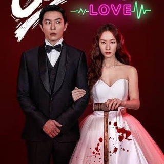 Crazy Love 🇰🇷 Noiva Por Vingança — grupo Telegram