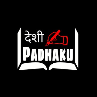 Desi Padhaku — grupo Telegram