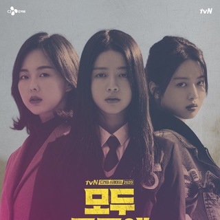 🇰🇷Everyone Is There (filme 2020)💕