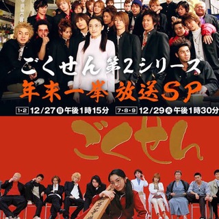 💎 Gokusen - Saga Completa — grupo Telegram