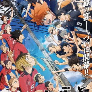 Haikyuu The Dumpster Battle Final Movie — grupo Telegram