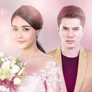 JAO SAO JUM YORM (2018) — grupo Telegram