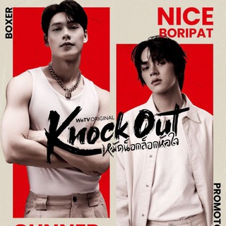 Knock out — grupo Telegram