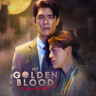 🇹🇭 My Golden Blood - Lianhua 💮 — grupo Telegram