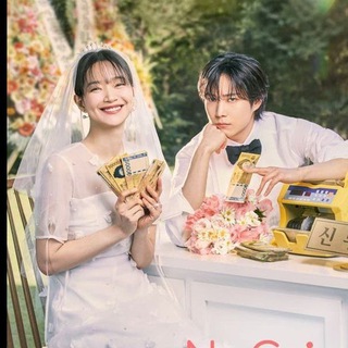 🇰🇷 Official - No Gain, No Love (2024) — grupo Telegram