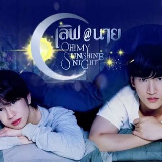 Oh! My Sunshine Night — grupo Telegram