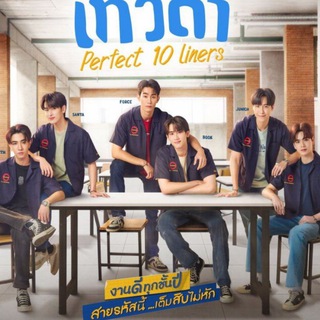 PERFECT 10 LINERS - PT BR — grupo Telegram