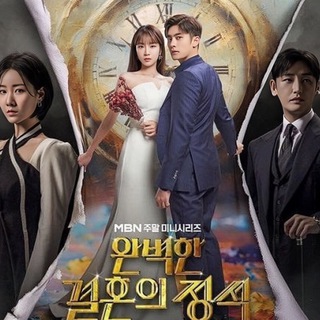 💎Perfect Marriage Revenge / A Vingança do Casamento Perfeito (2023) — grupo Telegram