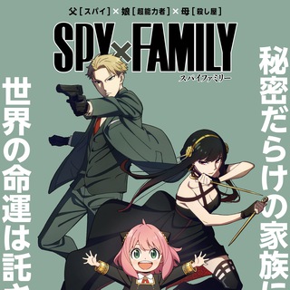 SPY X FAMILY DUBLADO 🇧🇷 — grupo Telegram