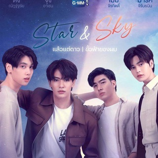 🌈Star And Sky :Star in My Mind🇧🇷 — grupo Telegram