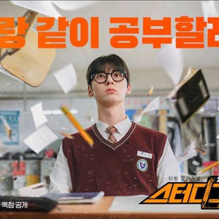 Study Group [K-Drama Family] — grupo Telegram