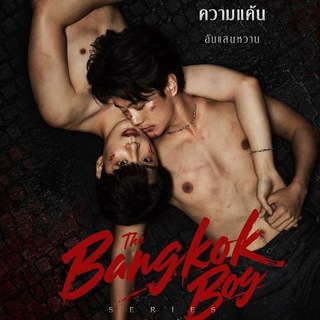 The Bangkok Boy 🏰 — grupo Telegram