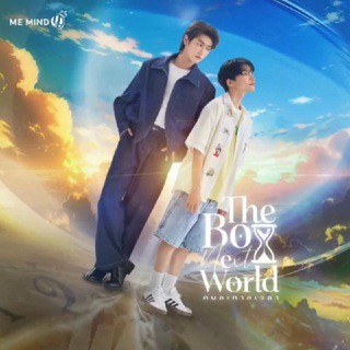 🇹🇭 The Boy Next World - Lianhua 💮 — grupo Telegram
