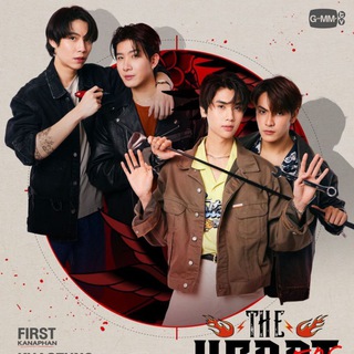 The Heart Killers 🏰