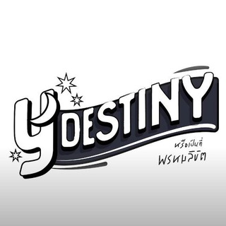 🇹🇭 Y Destiny - Lianhua 💮 — grupo Telegram