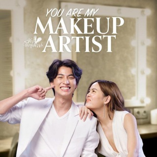 💎 You Are My Make Up Artist / Você é meu Maquiador (2022) — grupo Telegram